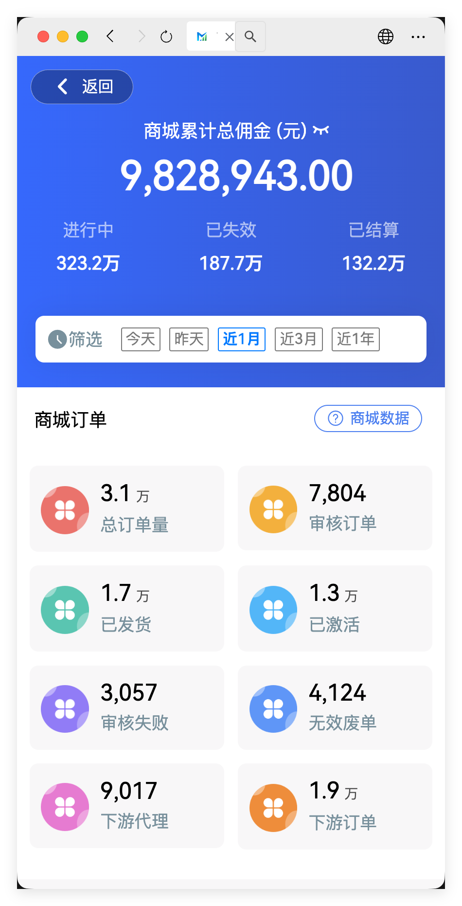 广梦云H5商户端 - 代理管理