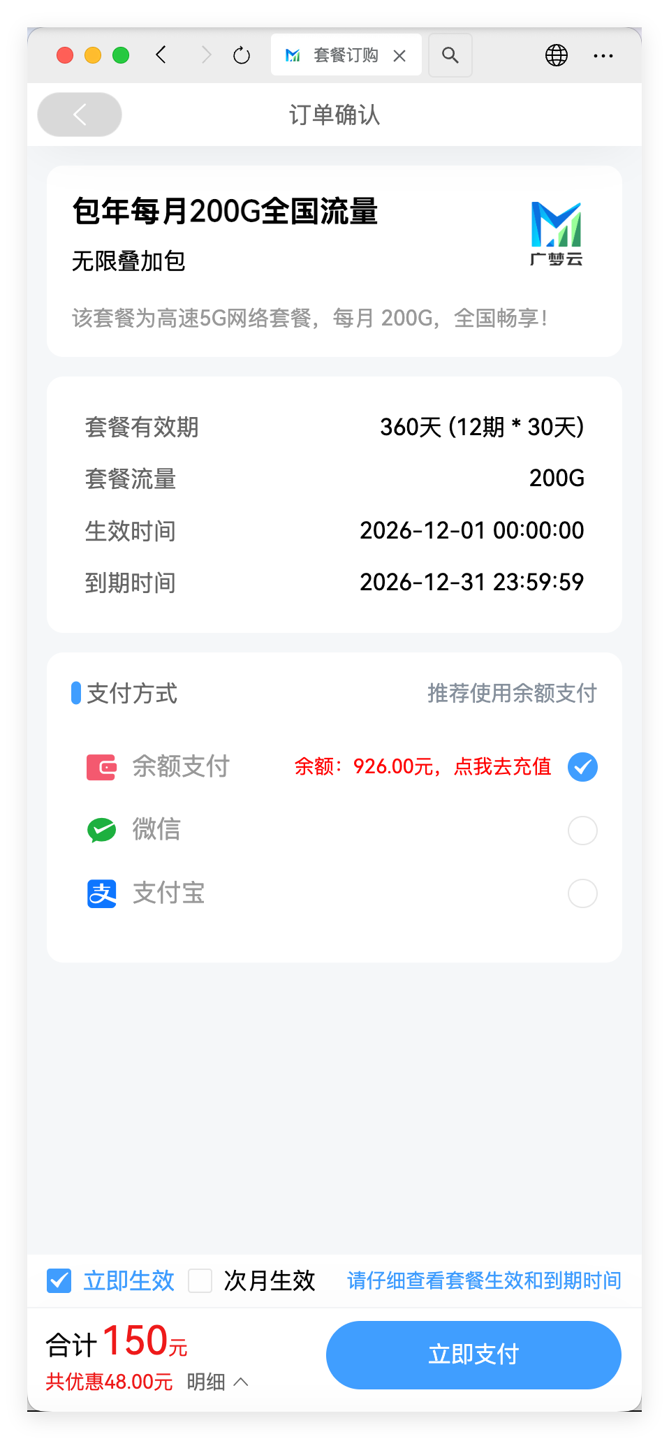 广梦云物联充值端 - 卡片管理
