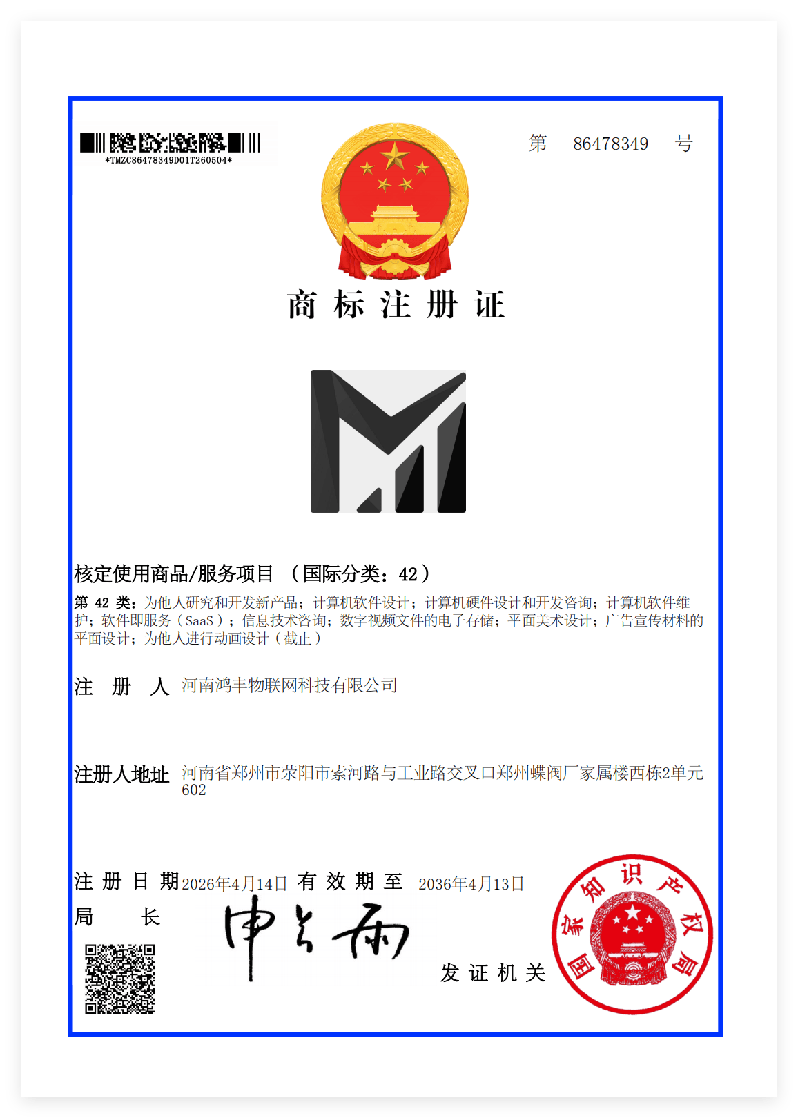 广梦云图形注册商标
