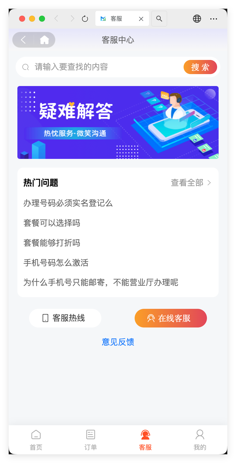 广梦云号卡店铺 - 选号页面