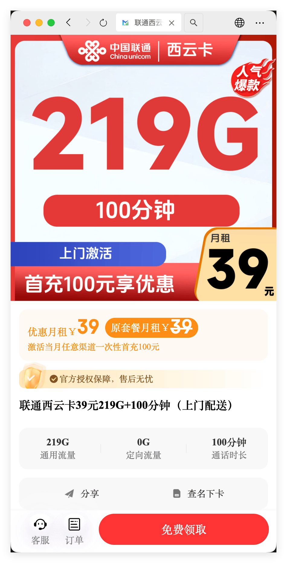 广梦云号卡店铺 - 下单流程