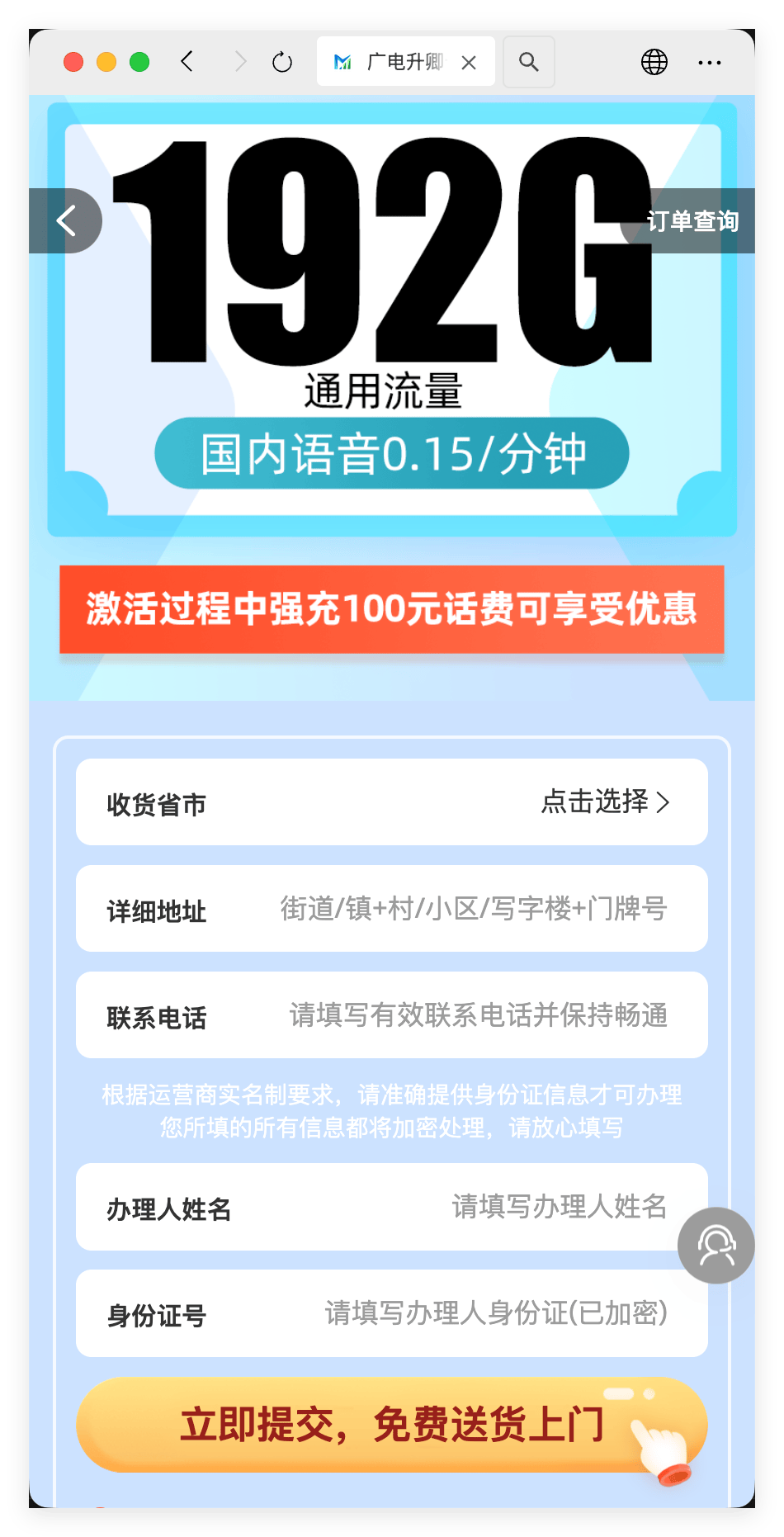 广梦云号卡店铺 - 个人中心